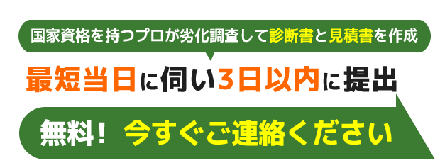 今すぐご連絡ください！